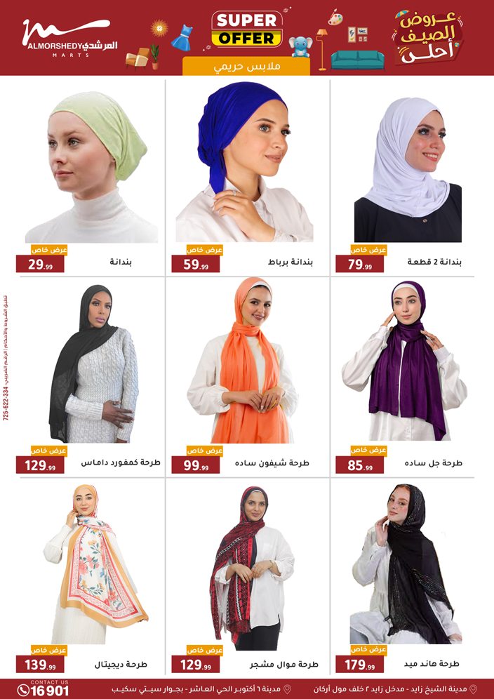 almorshedy offers from 10sep to 2sep 2025 عروض المرشدى من 10 سبتمبر حتى 2 سبتمبر 2025 صفحة رقم 86